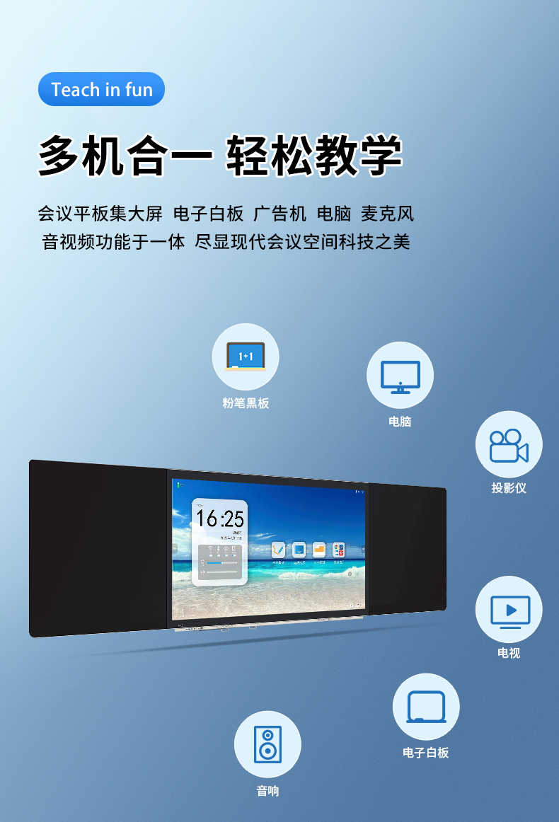 智（zhì）能黑板_看圖王_02.jpg