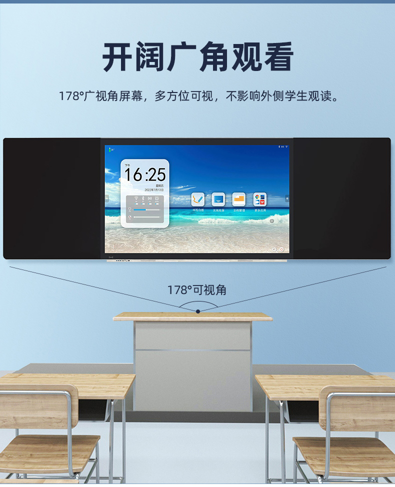 智能黑板_看圖王（wáng）_05.jpg