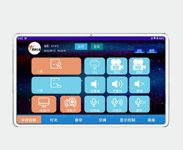 教室（shì）智控.png